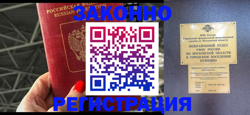 временная регистрация в Дигоре